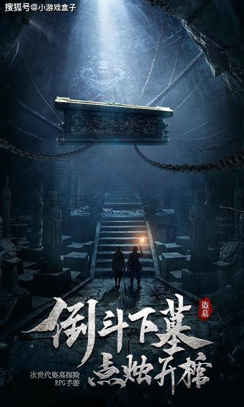 口袋森林世界杯防守战
